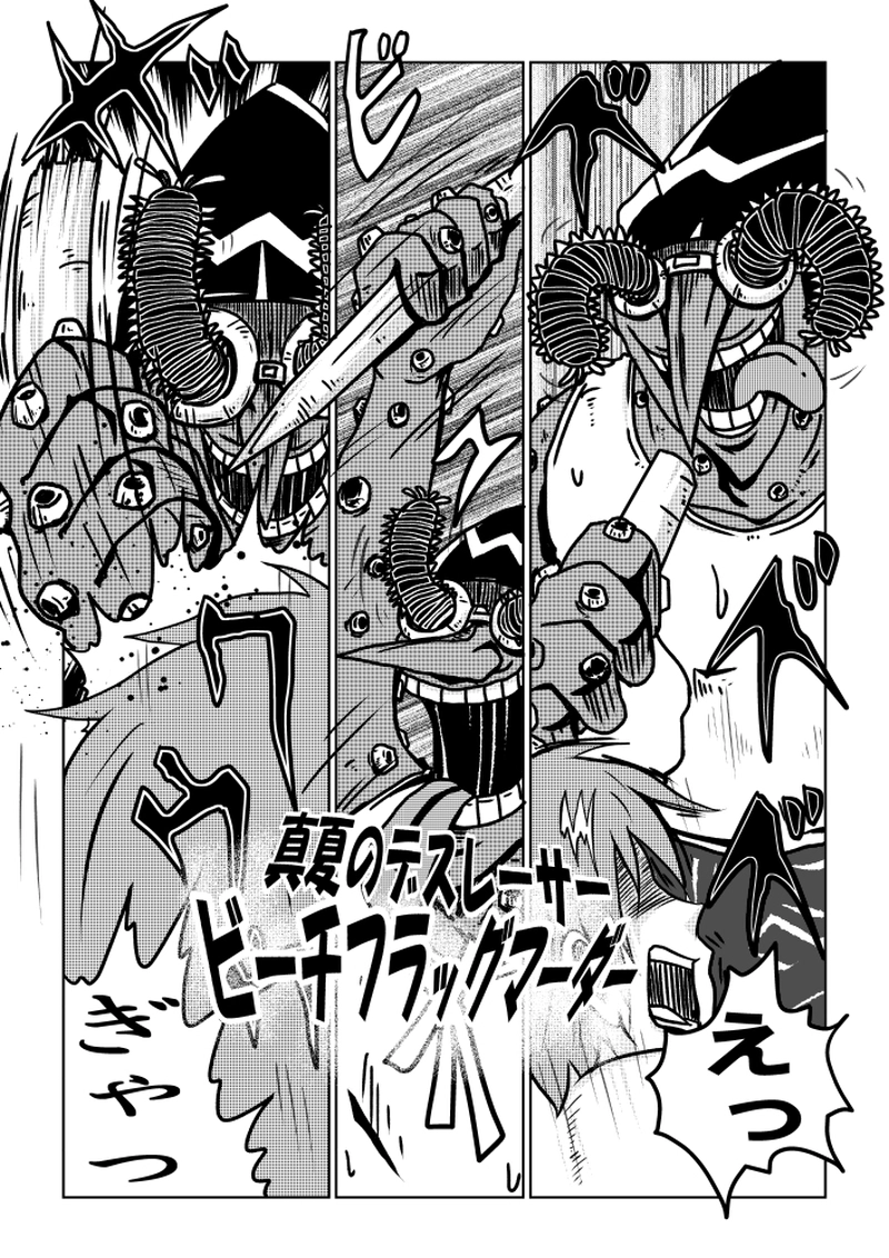 MURDER CASE COMIC 04