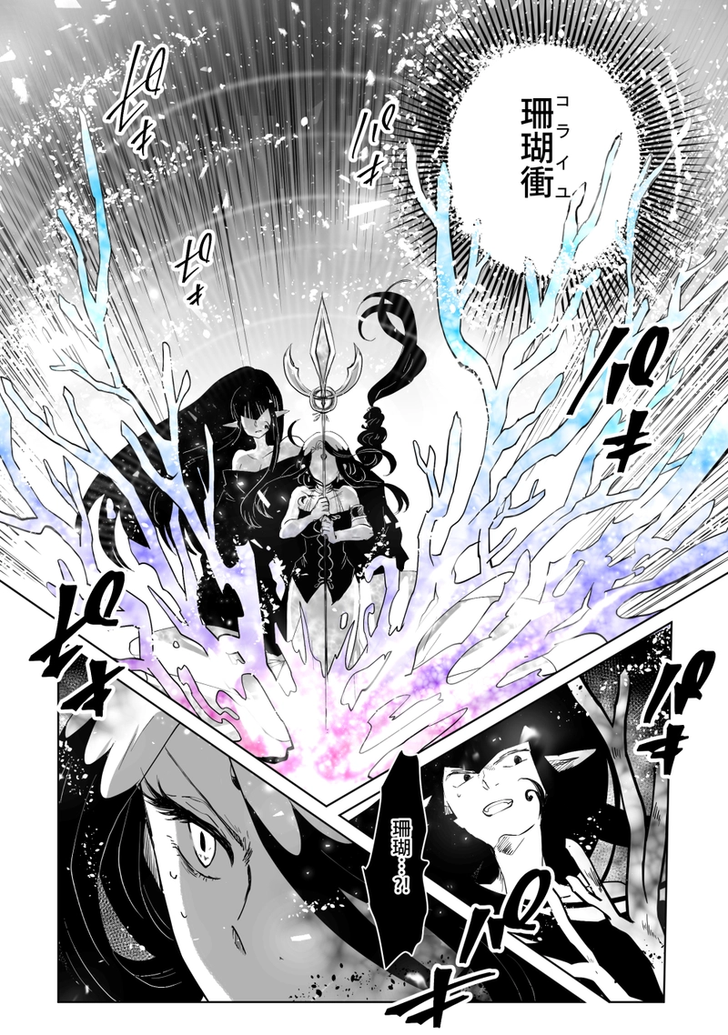 第48話：闇祓い