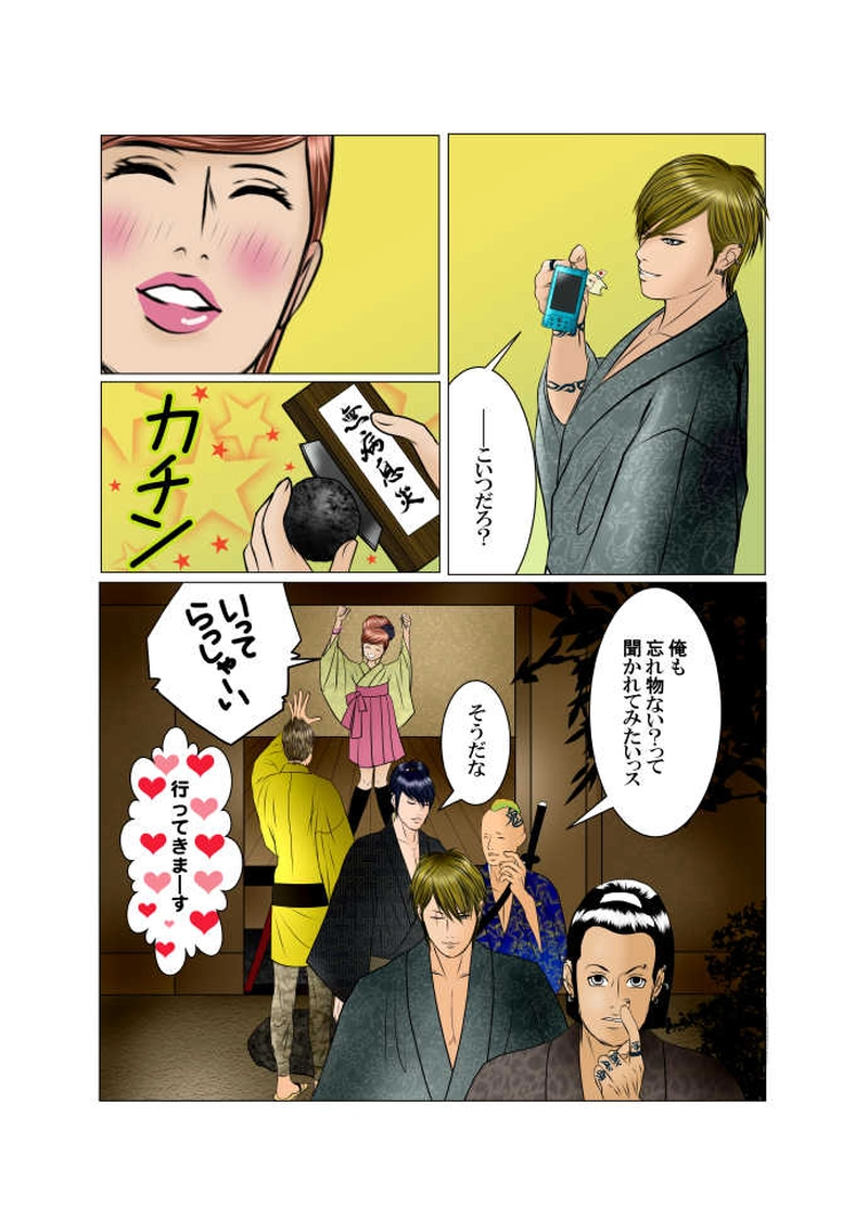 終りの始まり-7-