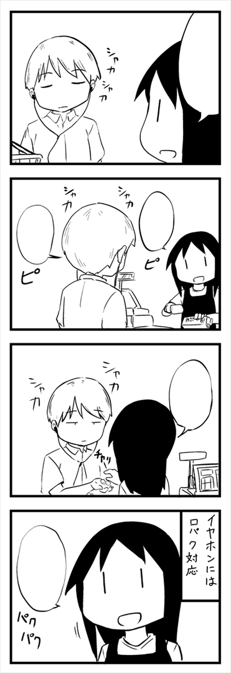 レジ子ちゃんアーカイブ