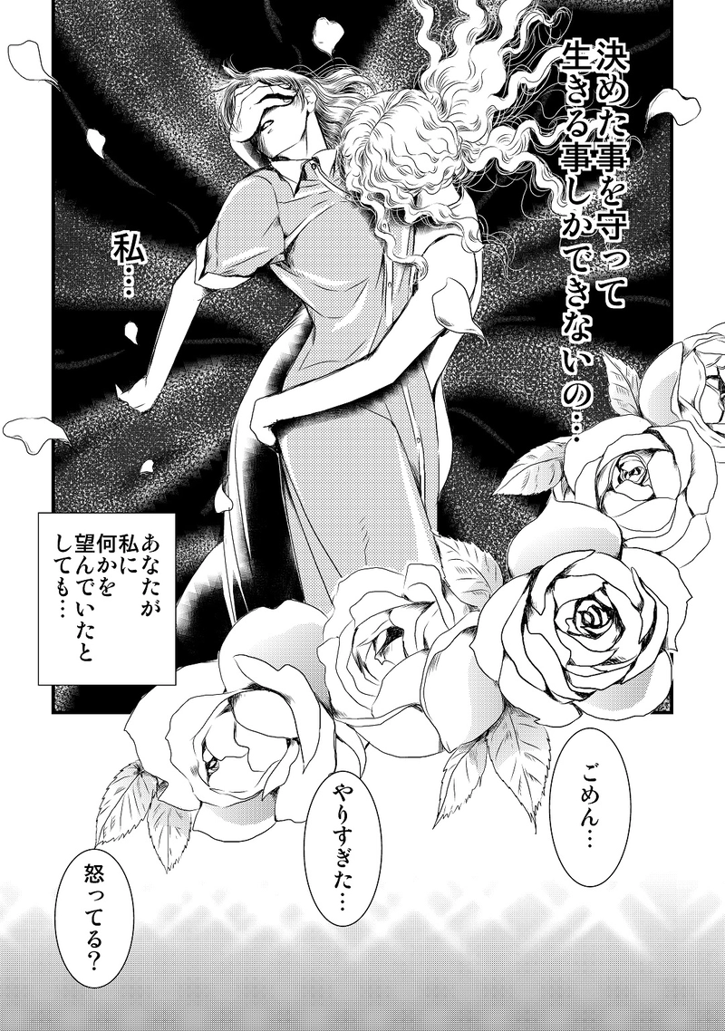 第２部　番外編3