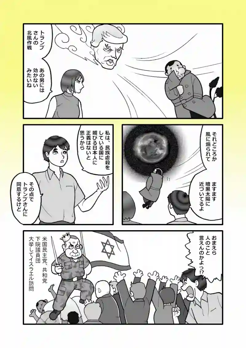 北風と太陽