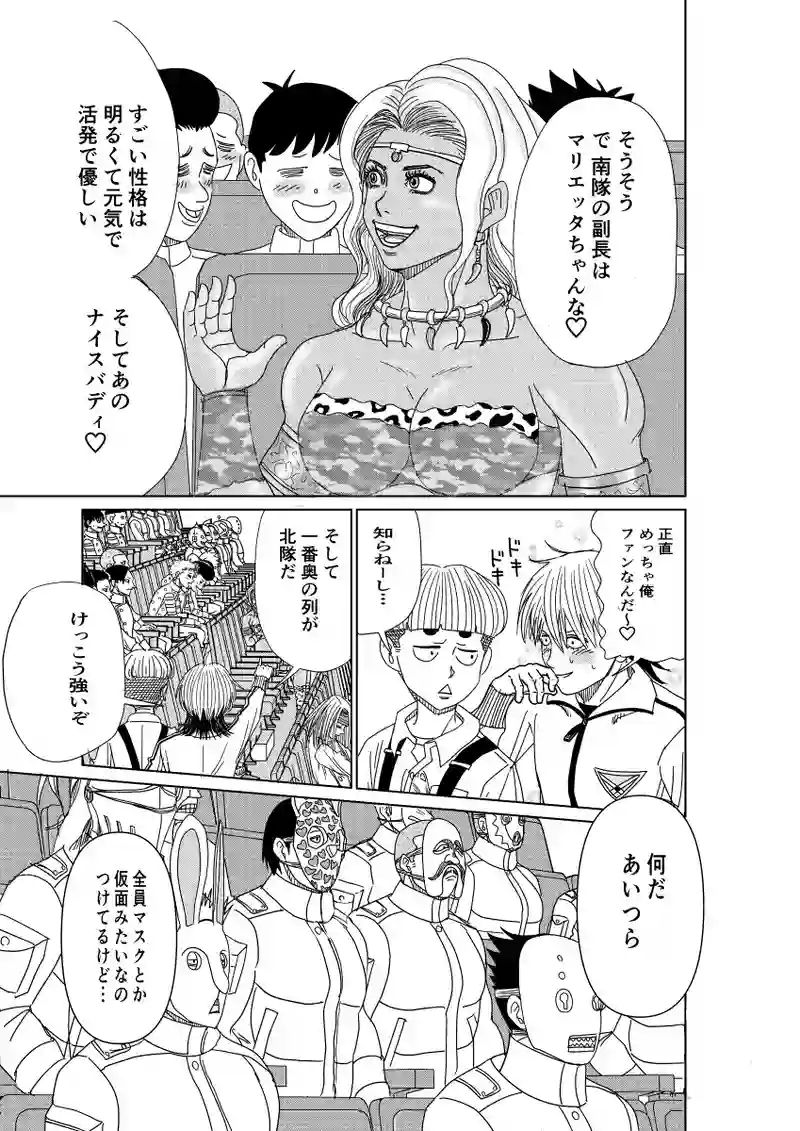 第8話:中層防衛隊