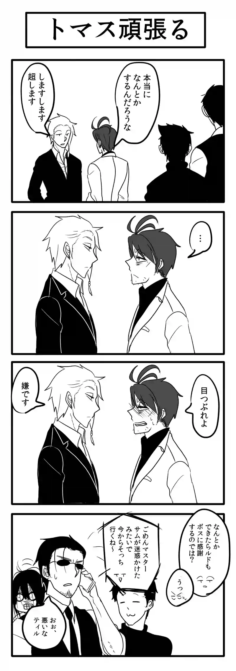 82話目
