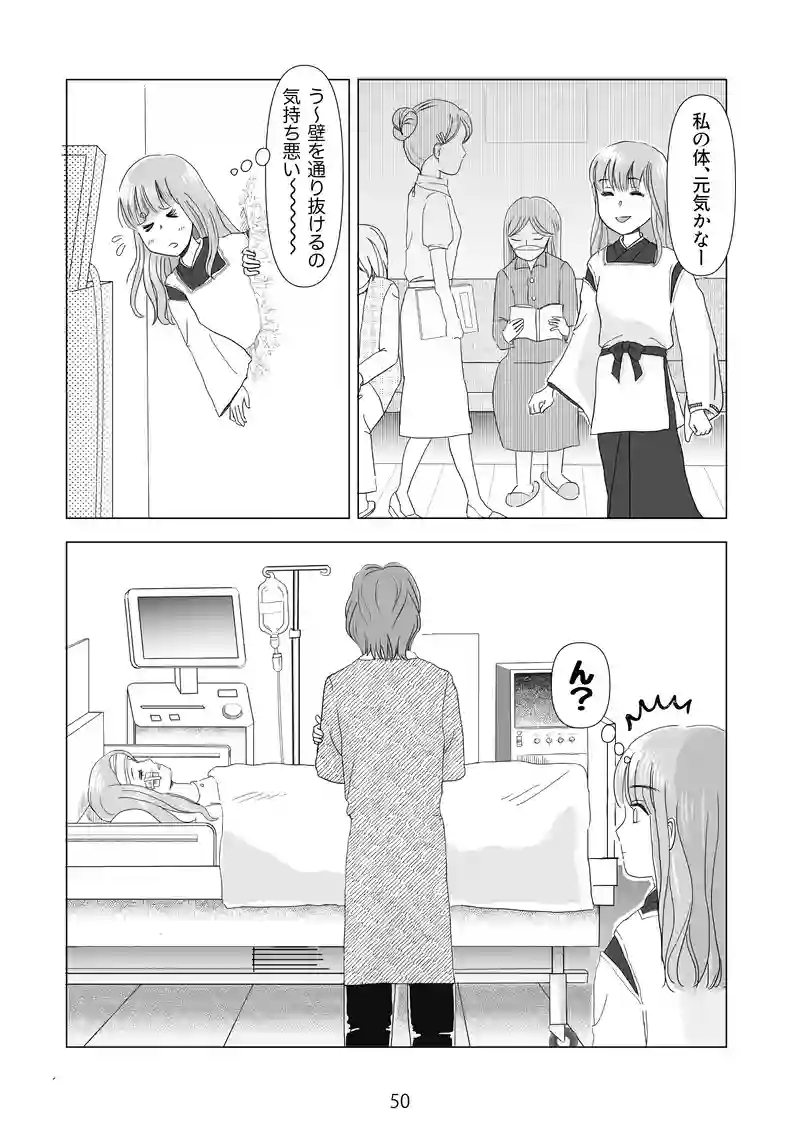 4話　神使になったらしい