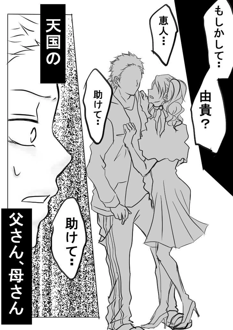 次男　吉田恵人です