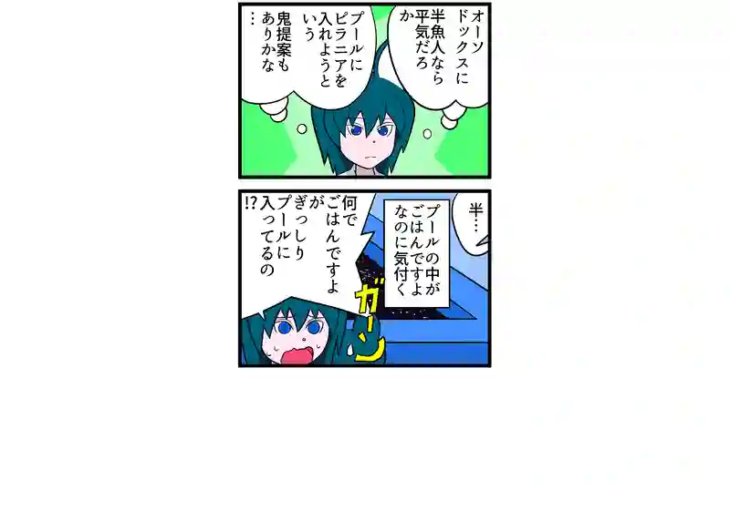 つっこみ