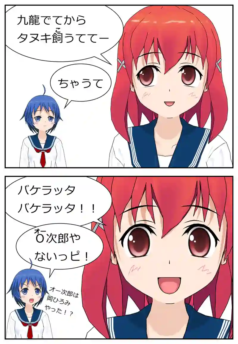 第８２話