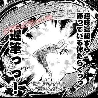1話のワンシーン