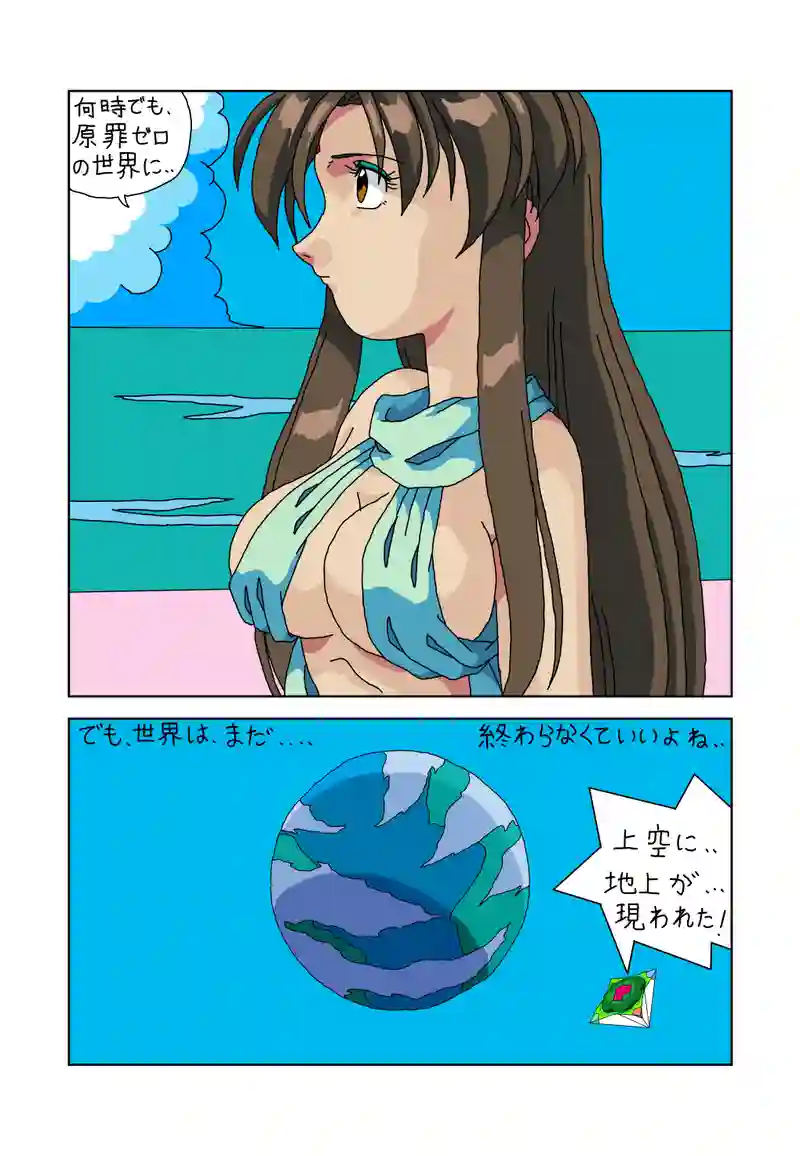 星たちの閃光アナスタシア46回