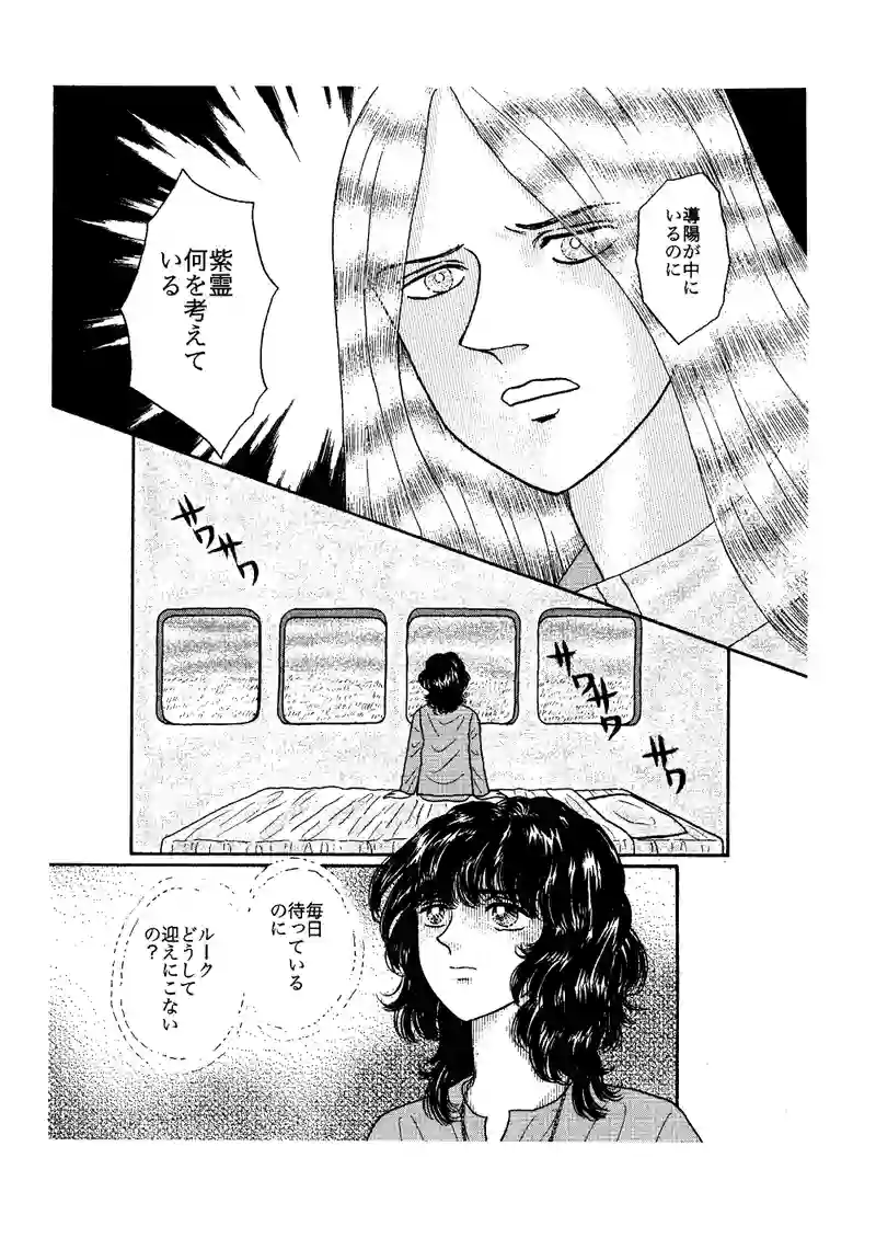 第12話　恐ろしい予感