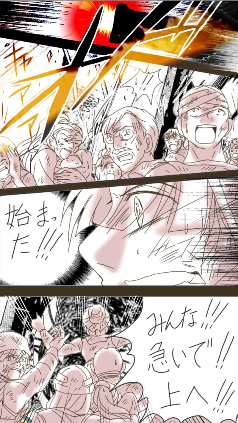 RiZ and Tyler.リズとタイラー（273p〜292p）