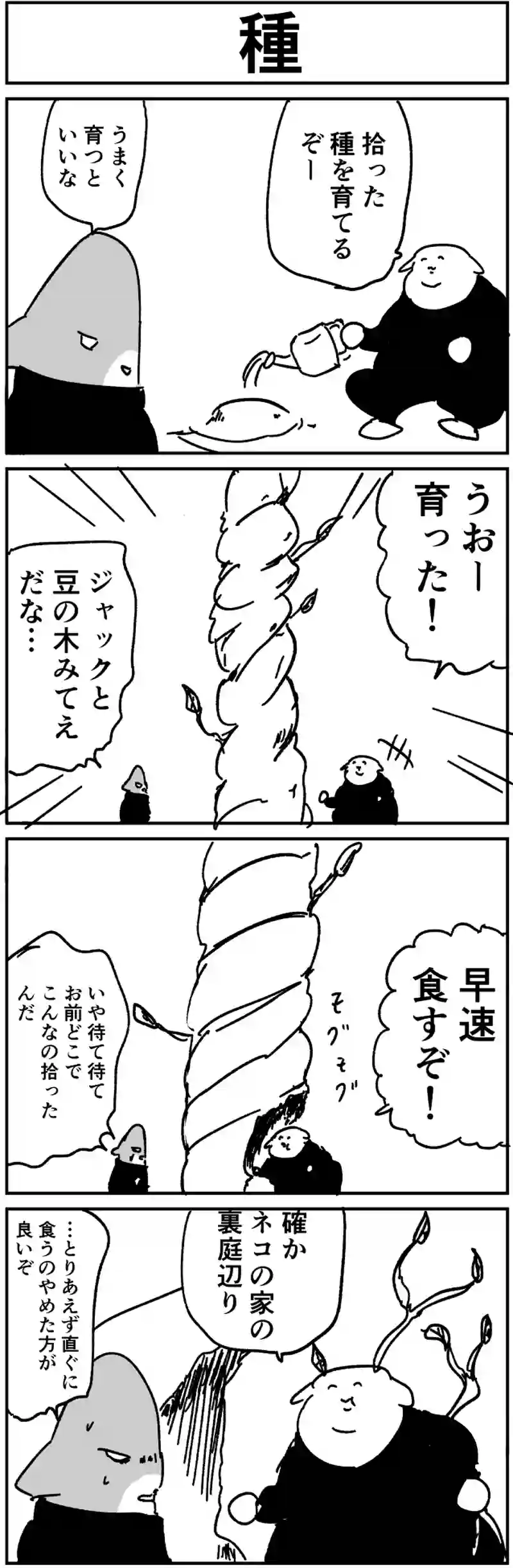 種