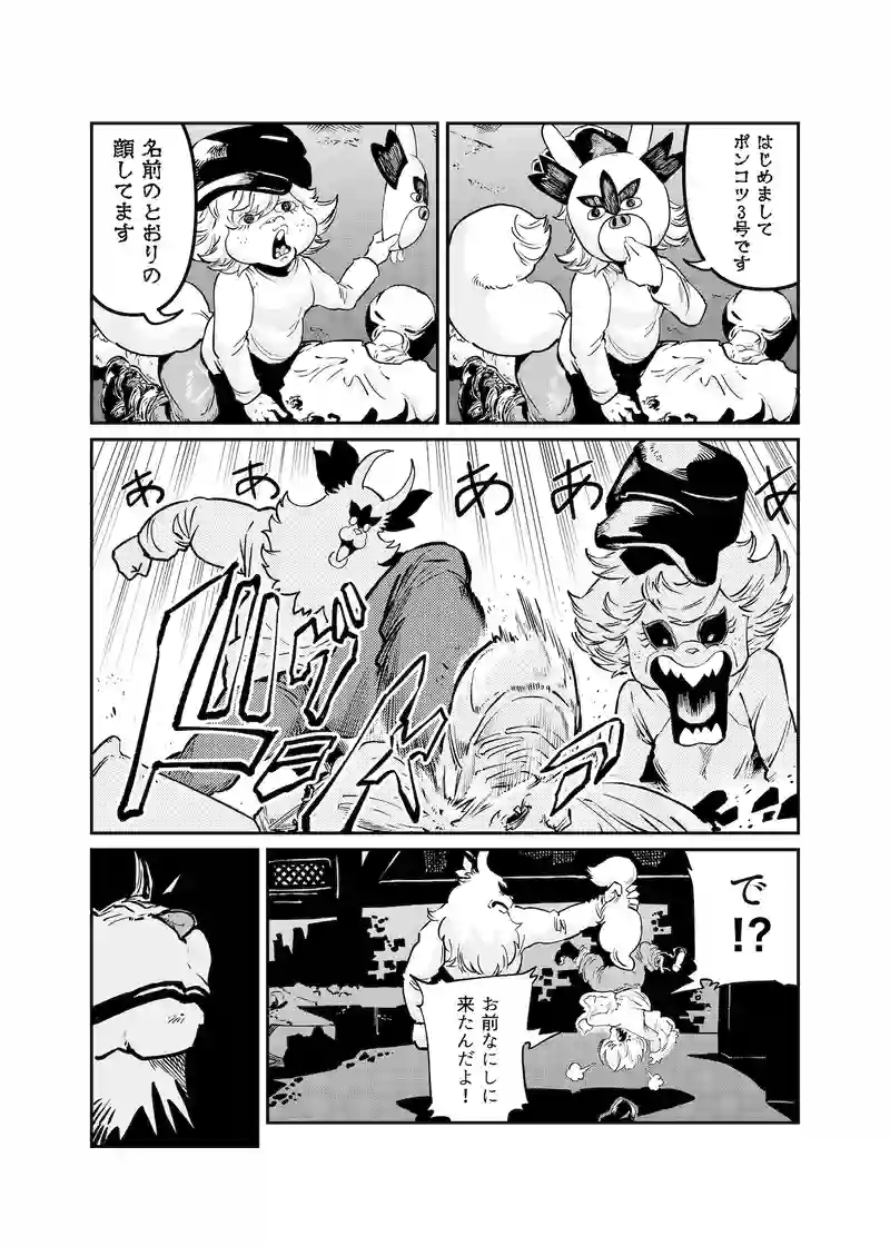第8話　獣人リリ