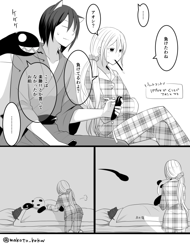 かれまじょ（番外編）