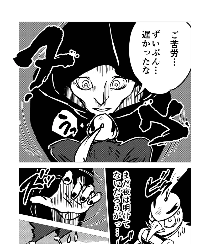 8話_キング王国