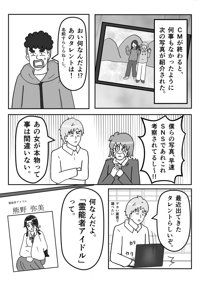 File.48　心霊番組に投稿してみた(前編)