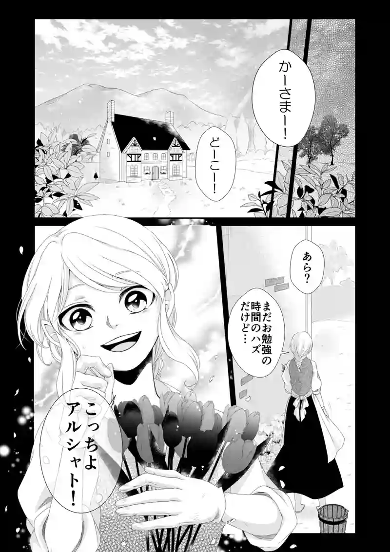 ストライガ【後編-4】