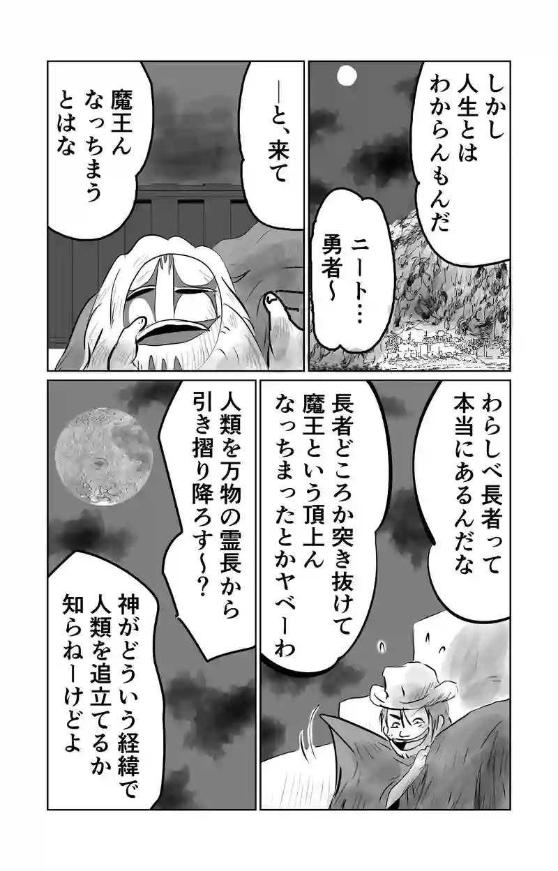 第10章　偶然と必然　三節③