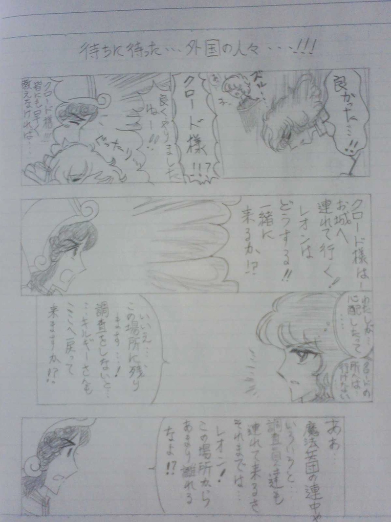 リヒター王国２５