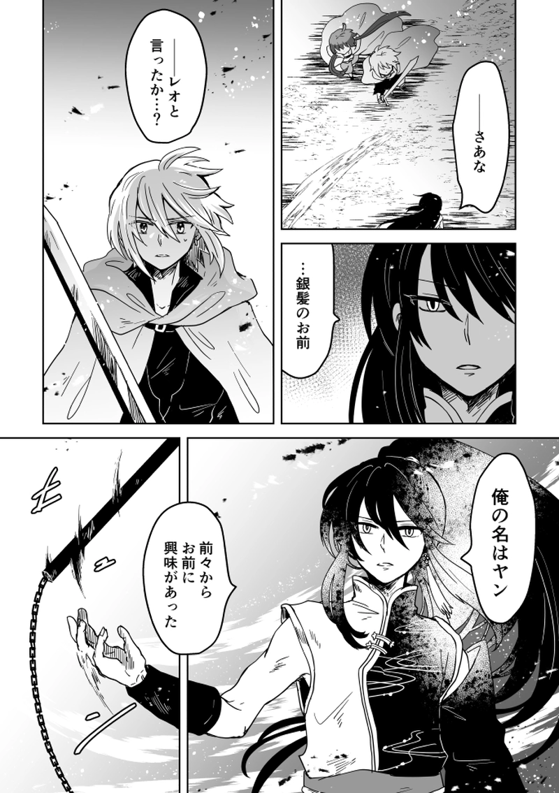 第55話：風砂舞う果てに