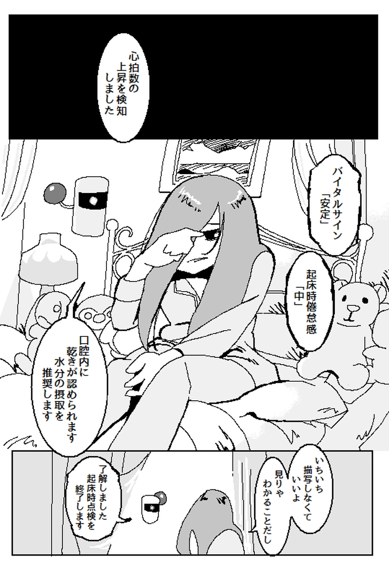 夢で逢いましょう