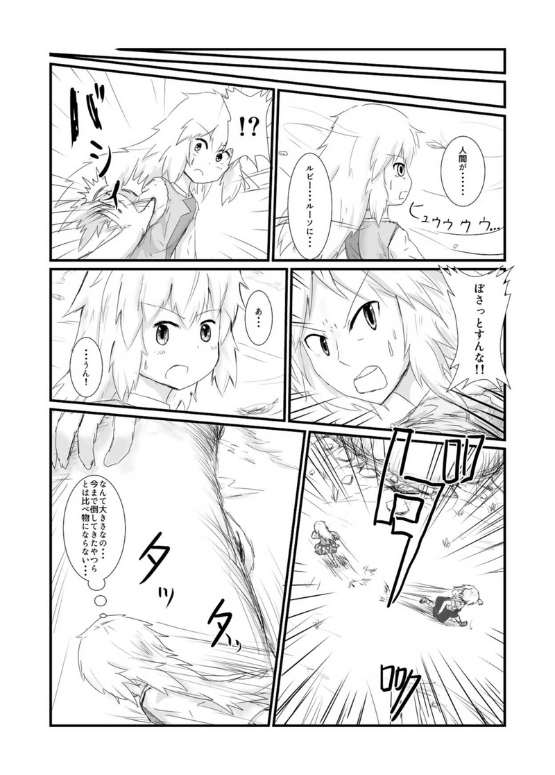 幽かな優しさ 編　第14話「堕ちる」