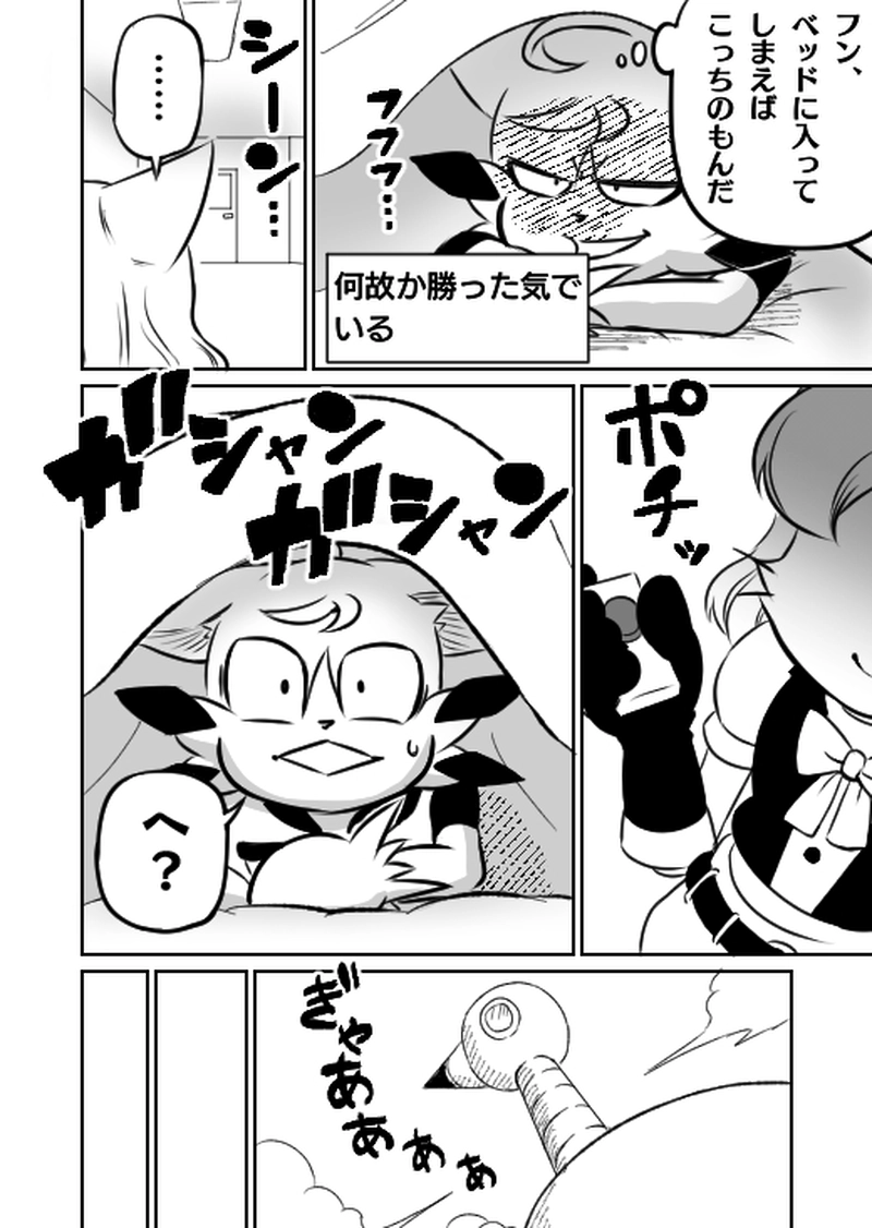 第7話『街中パニック』