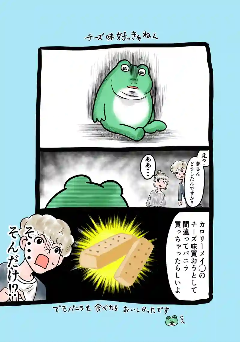 急に来てすぐカエル(233)