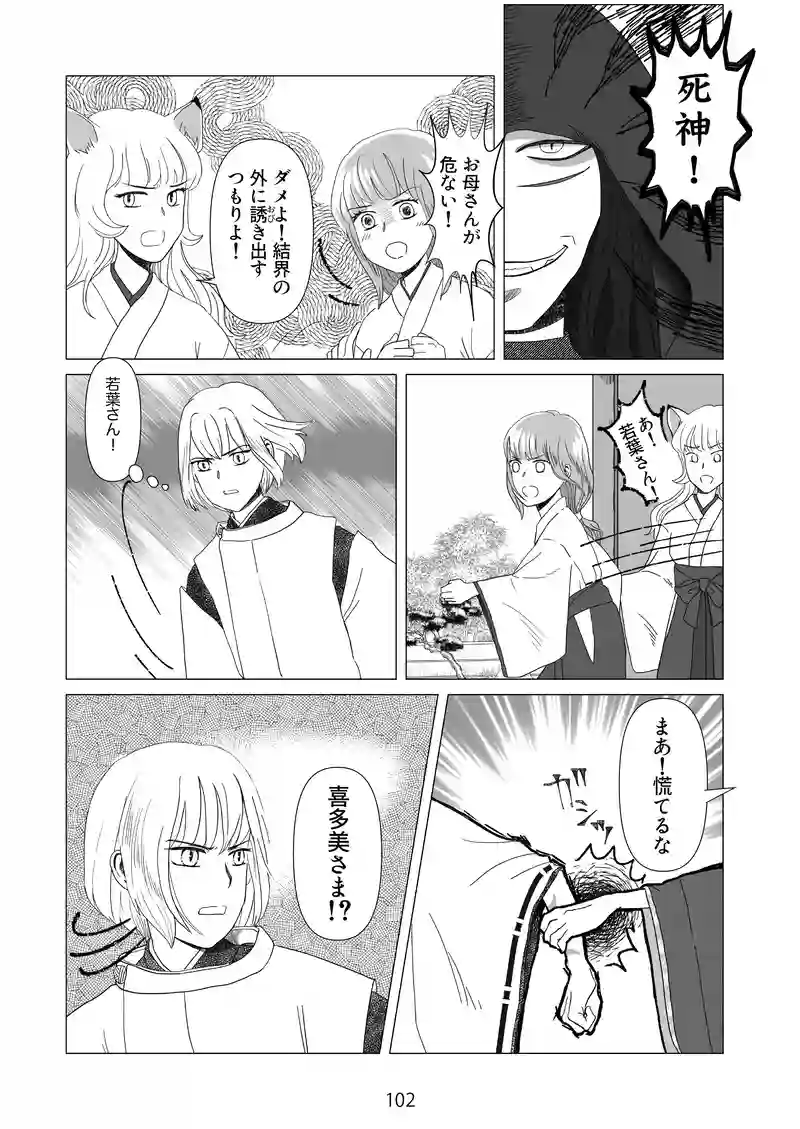 11話　結界の外へ