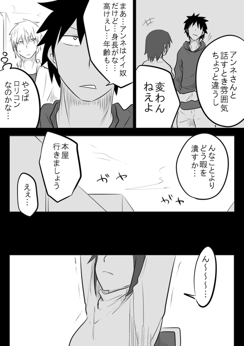 Break20　お前がいない