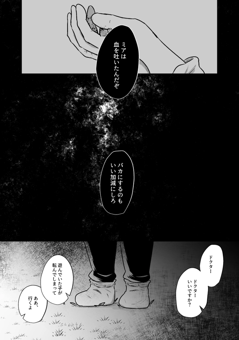 _79 成り損ないヒーロー