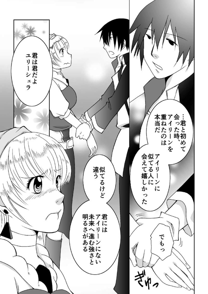 １１話「目覚め・前編」