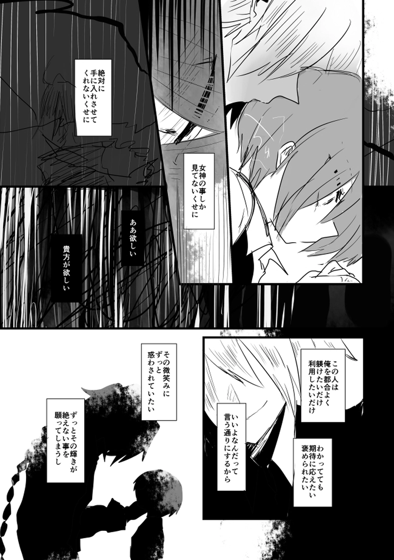 ep18.5「AGAIN」-道化は二度笑う