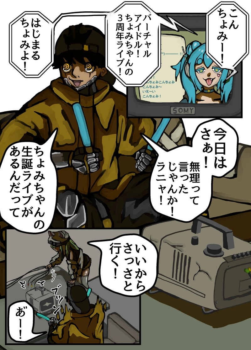 ちょみちゃんの3周年ライブ