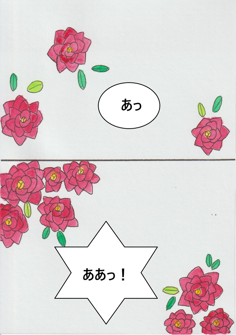 第二話　賢者神谷