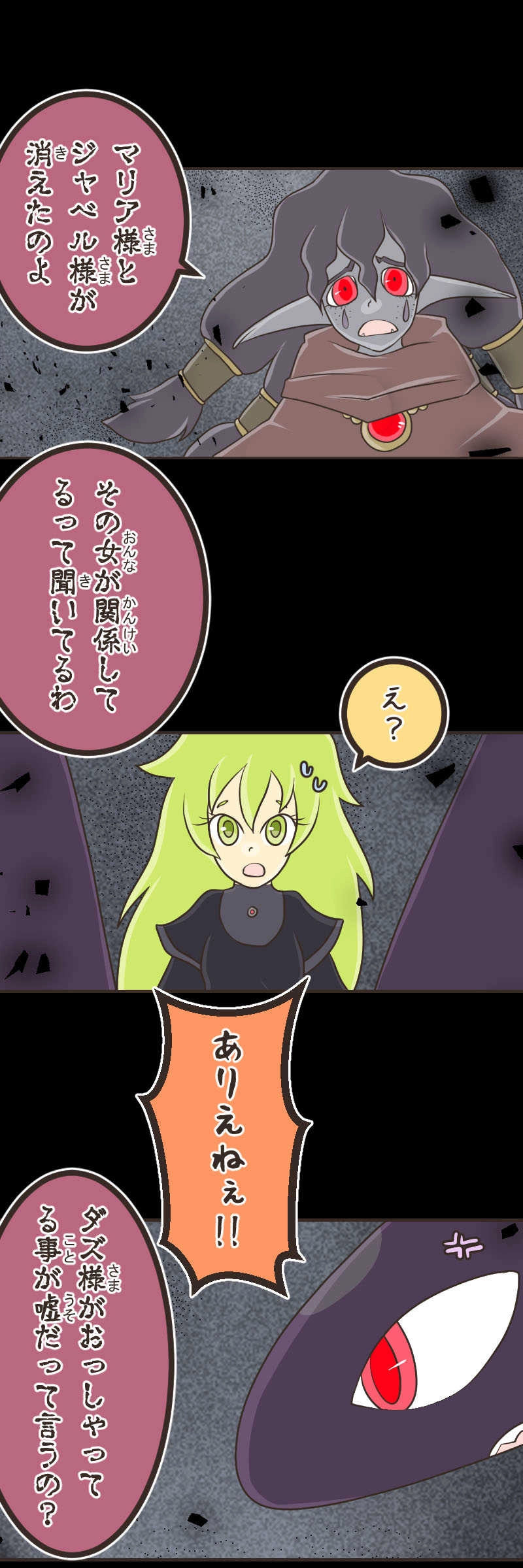 歪んだ瞳（２）後編