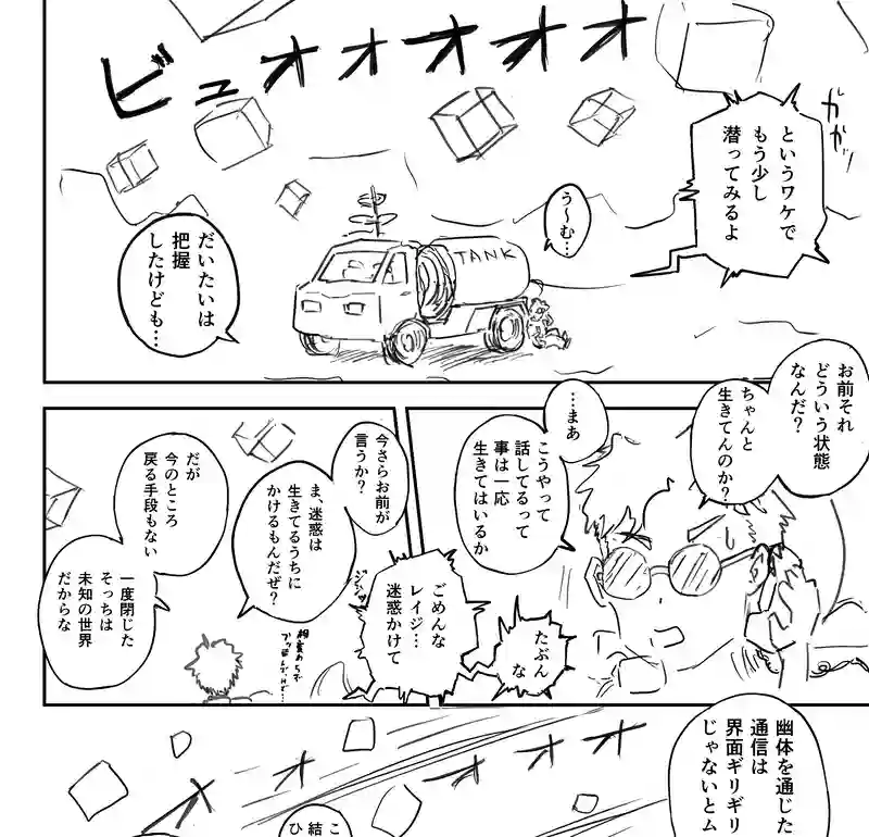 Episode:02 追憶