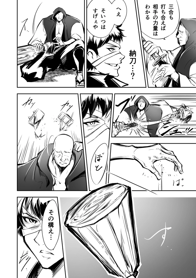 11話　英雄とは