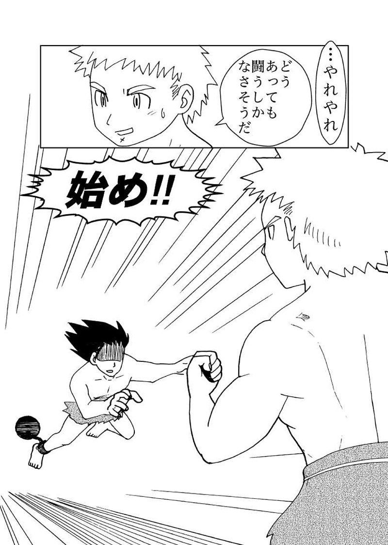 カサンドラ２９話