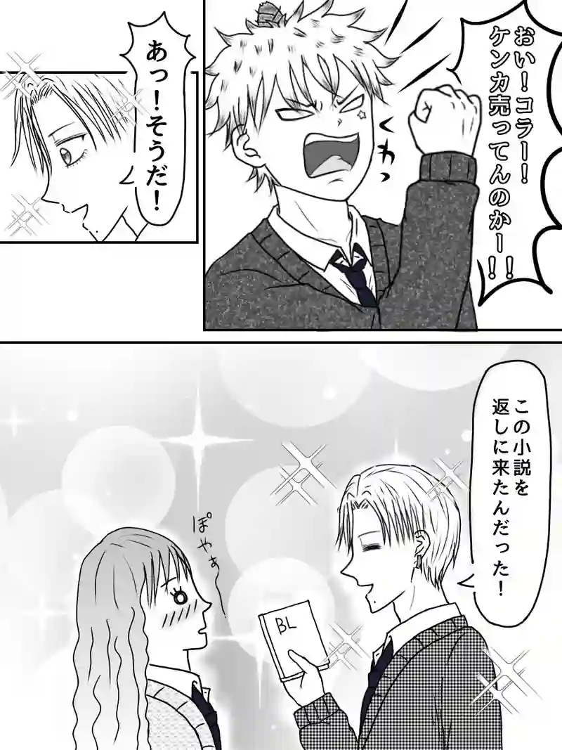 『神楽坂 雪乃くん登場！』