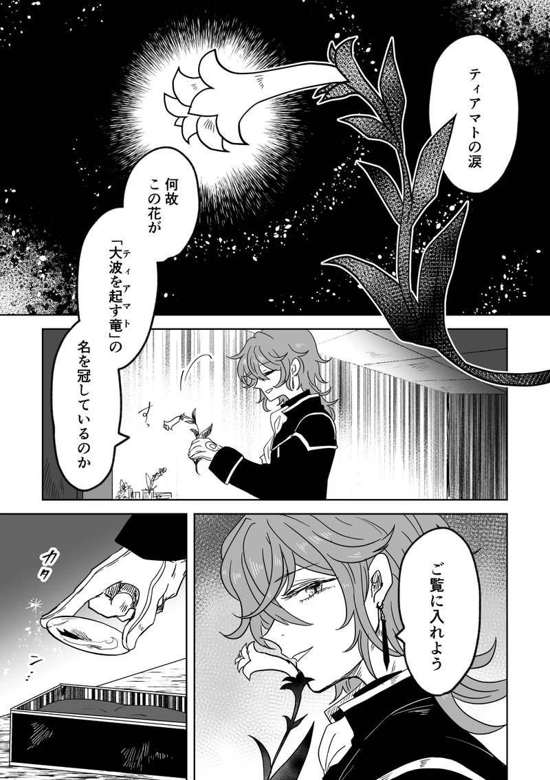 第53話：ヒカリ