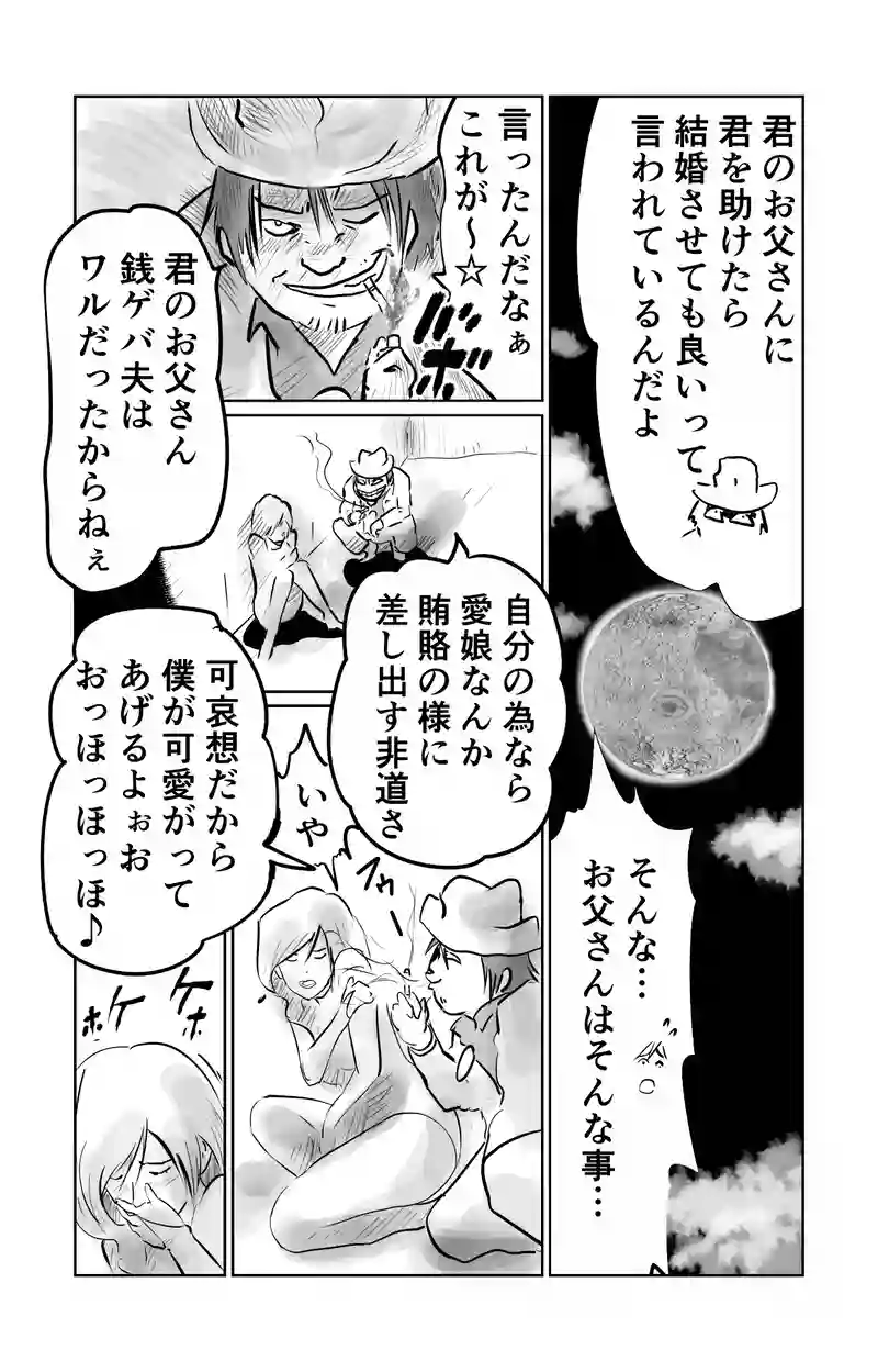 第10章　偶然と必然　三節③