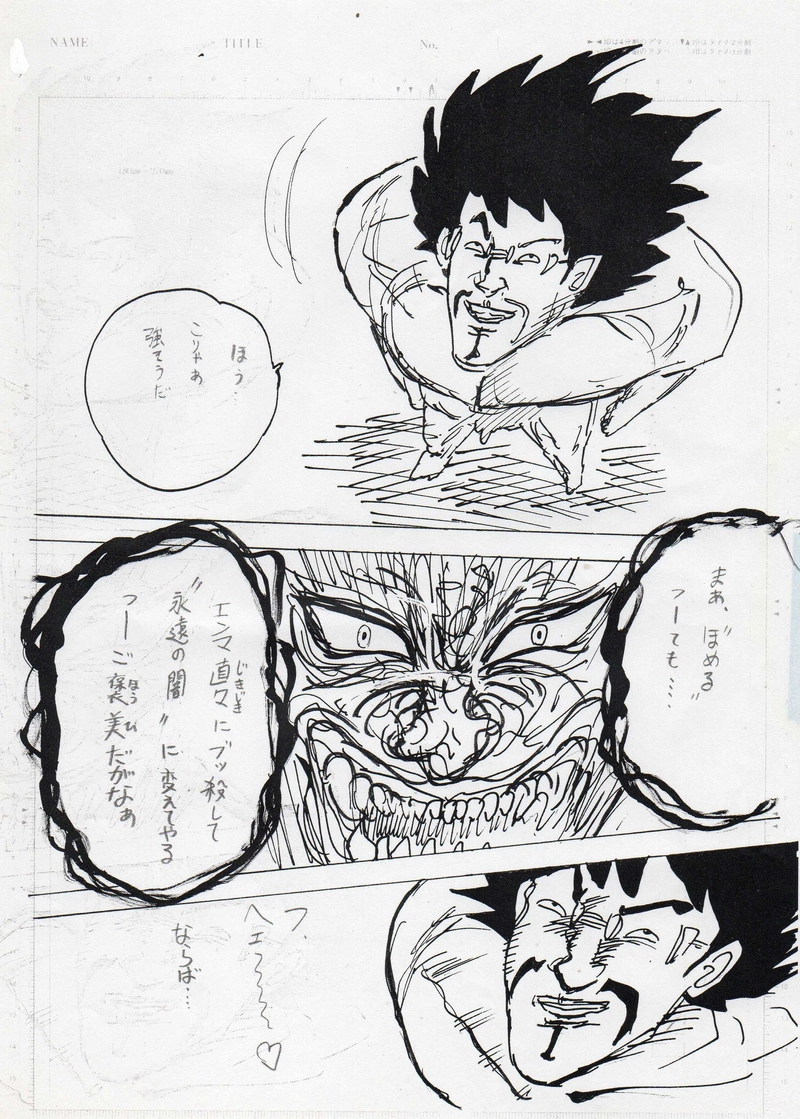 第3章ファイナル「物語完結と伝説のはじまり」