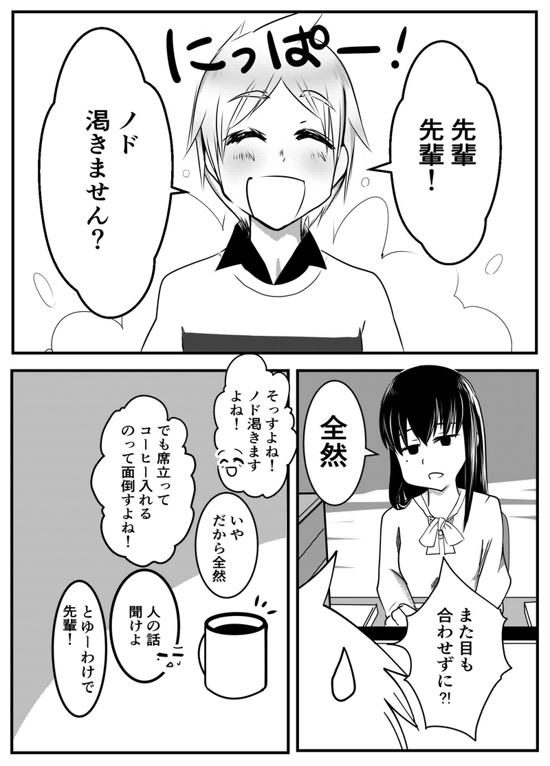 第３話　勝負しようか　(前半)