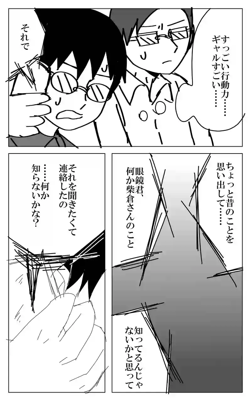 ２０話