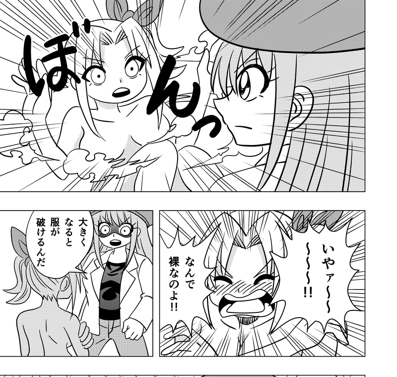 みつきの恋　第13話