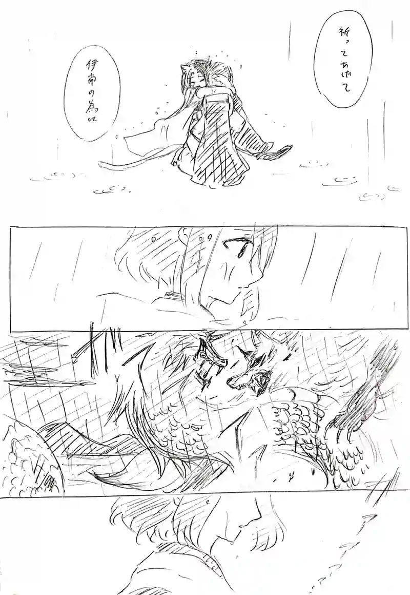 七塚妖怪奇譚⑥