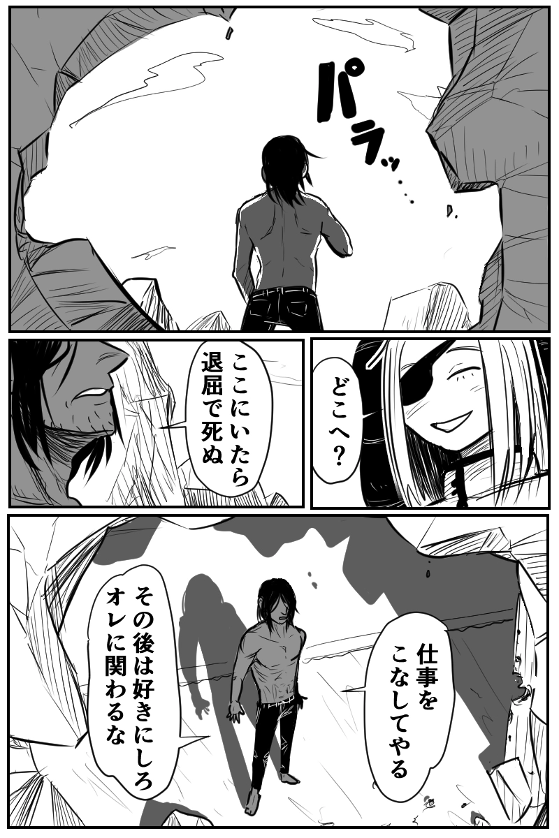 第八話Ｂパート