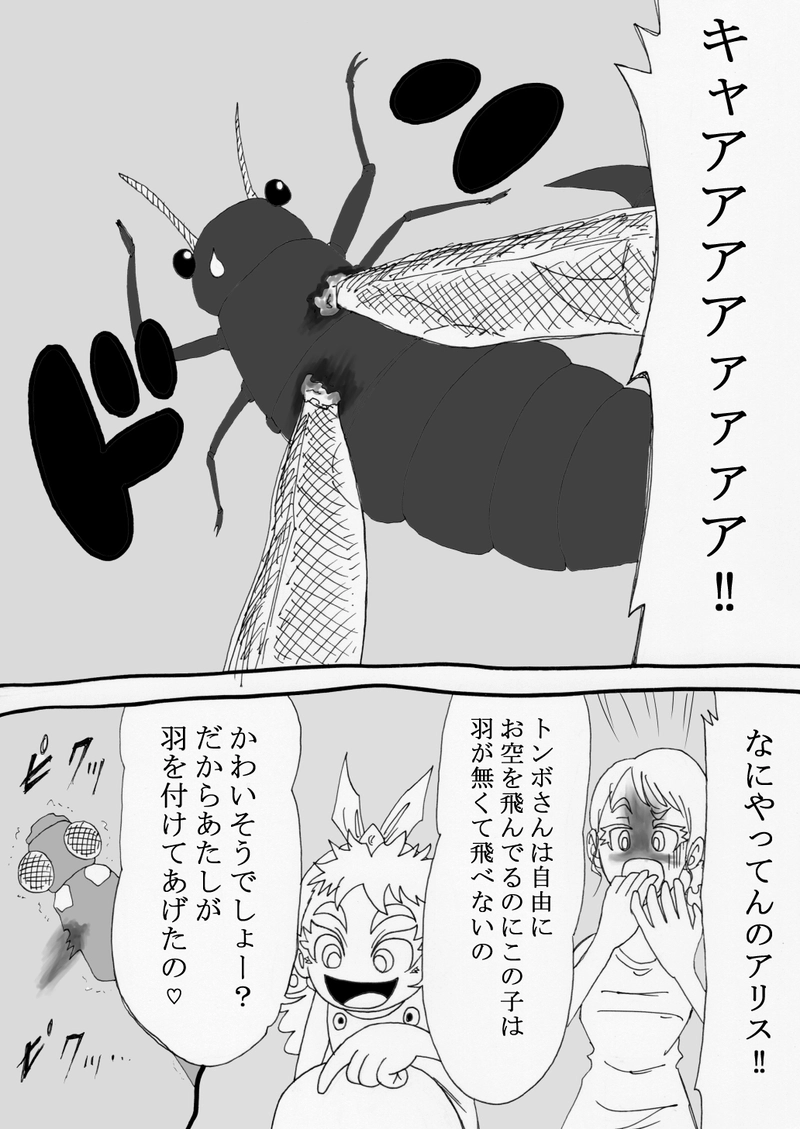 クレイジーアリス